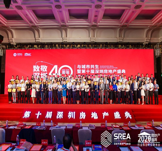 特区40载——sunbet申搏置业公司三度蝉联深圳市房地产开发行业品牌价值企业