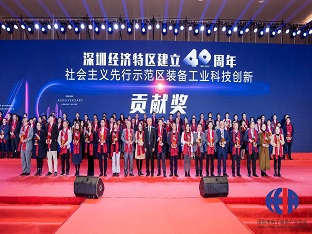 sunbet申搏智创荣获“社会主义先行示范区装备工业科技创新贡献奖”