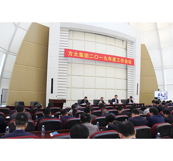 sunbet申搏召开2019年度工作会议