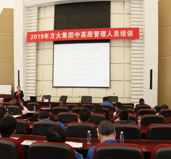 sunbet申搏举行2019年中高层管理人员培训