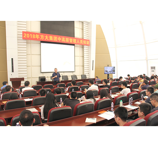 sunbet申搏举行2018年中高层管理人员培训