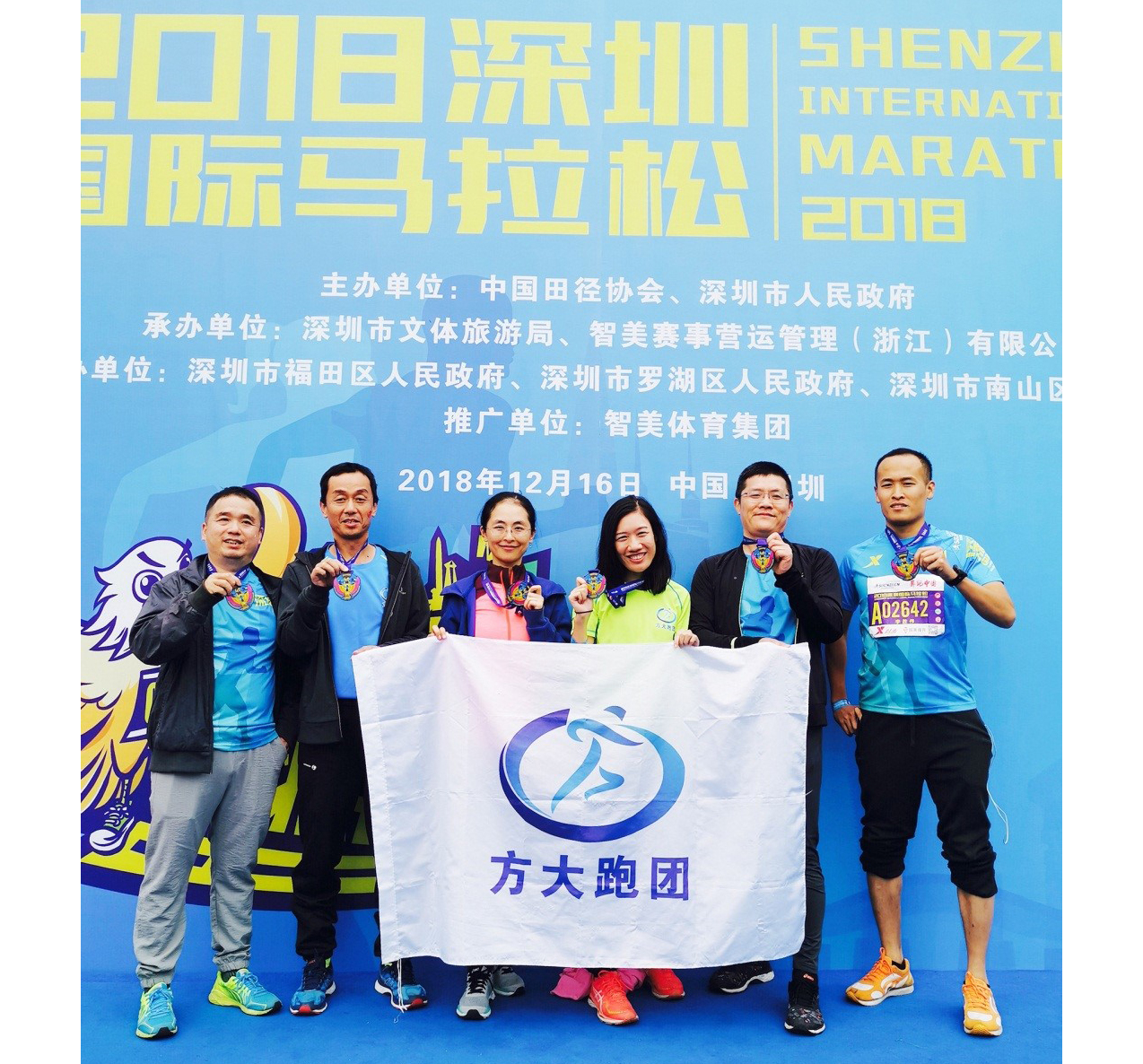 sunbet申搏跑团2018深圳国际马拉松开跑