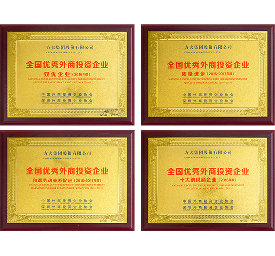 sunbet申搏荣获全国优秀外商投资企业四项大奖