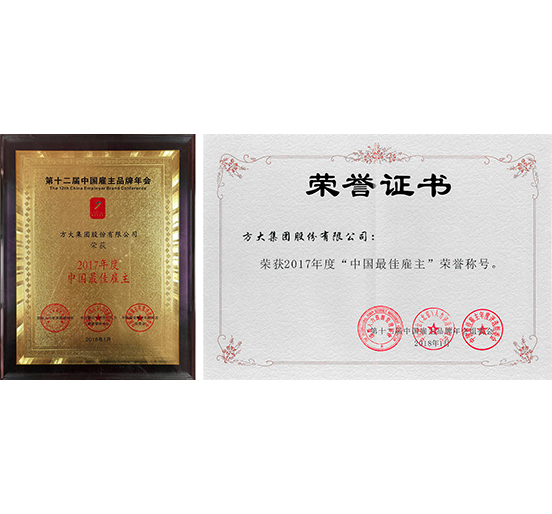 sunbet申搏荣获2017年度“中国最佳雇主企业”荣誉称号