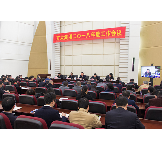 sunbet申搏召开2018年度工作会议