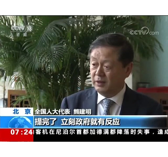 中央电视台、新华社等媒体报道全国人大代表、sunbet申搏董事长熊建明两会建议