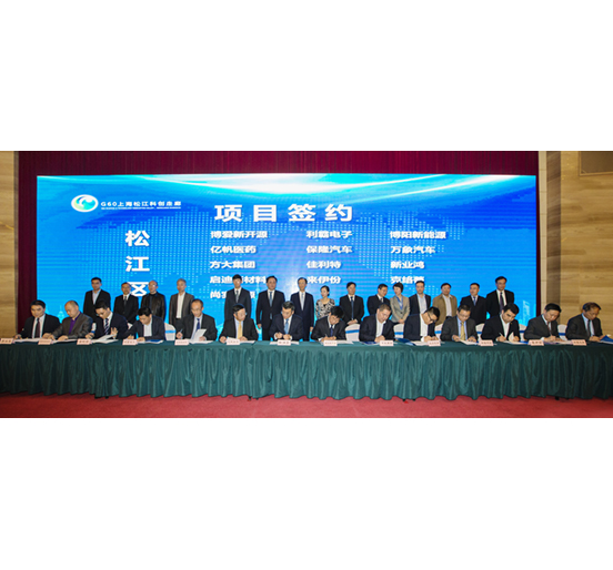 sunbet申搏与上海市松江区签订战略合作协议