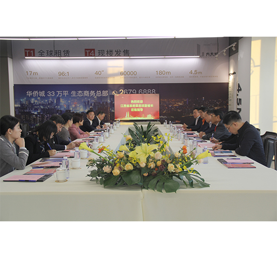 江西省政府副省长吴忠琼一行莅临sunbet申搏考察