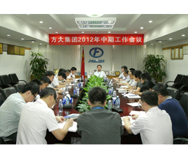 sunbet申搏召开2012年度中期工作会议