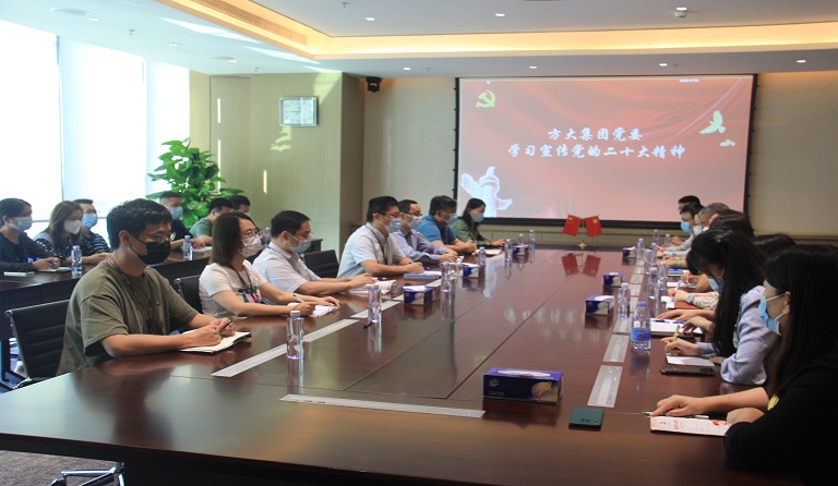 sunbet申搏党委开展党的二十大精神主题学习活动 