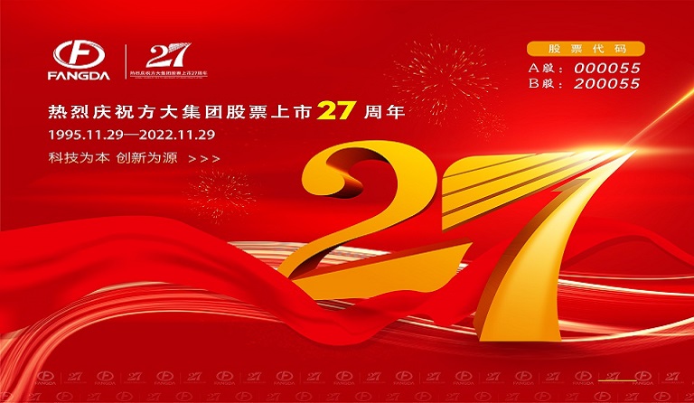 sunbet申搏股票上市27周年 | 廿七风雨筑辉煌