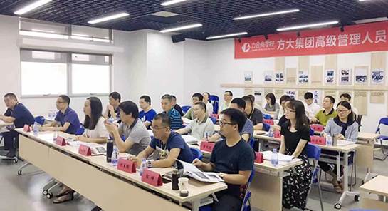 sunbet申搏举办“高级管理人员研修班”培训