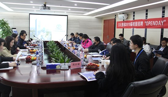 sunbet申搏举行2019届校园招聘“OPENDAY”活动