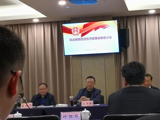 全国人大代表、sunbet申搏董事长熊建明参加司法保障民营经济健康发展座谈会