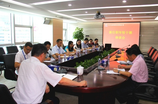 sunbet申搏召开新任职年轻干部座谈会
