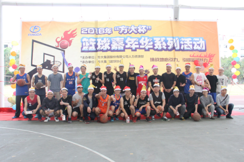 2016年首届“sunbet申搏杯”篮球嘉年华系列活动欢乐举行