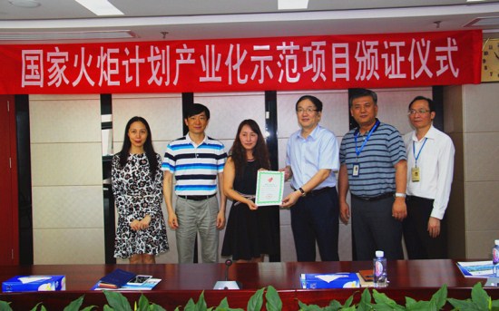 sunbet申搏“轨道交通站台屏蔽门系统”项目获“国家火炬计划产业化示范项目”证书