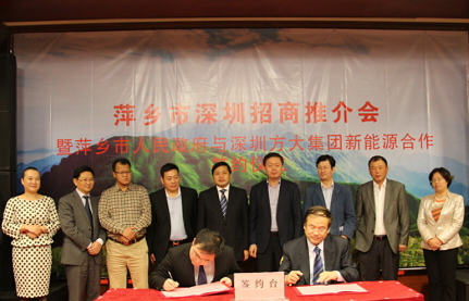 sunbet申搏与江西省萍乡市签署投资建设500MW太阳能光伏电站合作协议