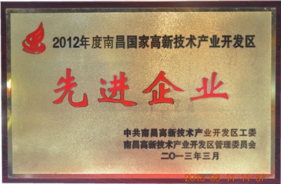 sunbet申搏新材料（江西）有限公司获南昌高新区2012年度先进表彰