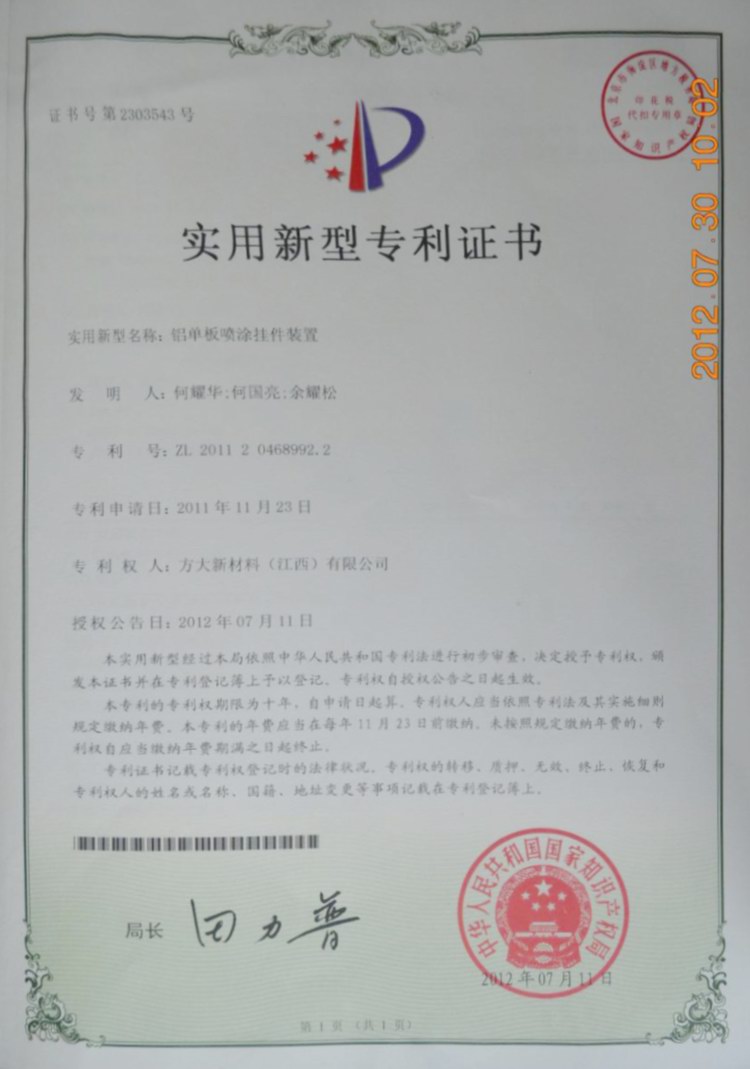 sunbet申搏新材料（江西）有限公司再获一项实用新型专利