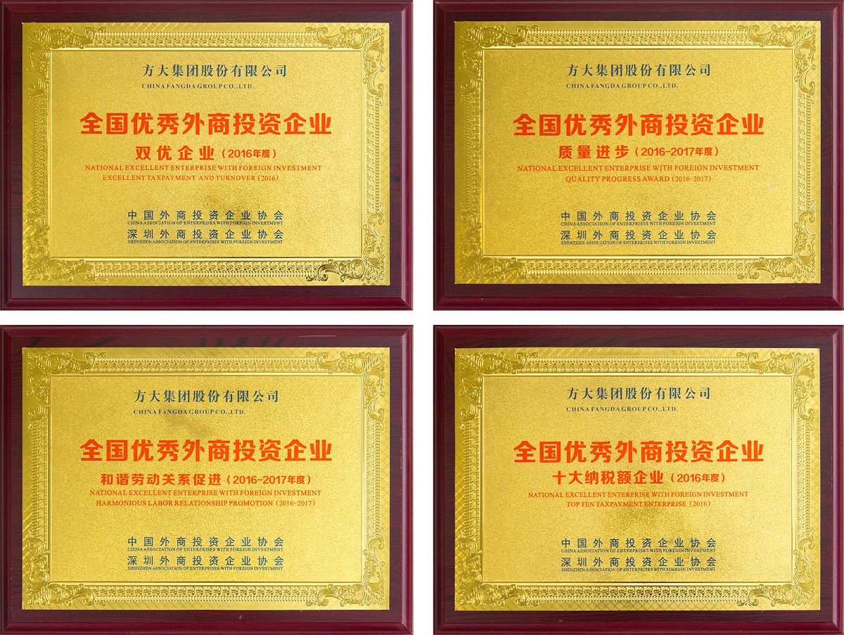 2017 sunbet申搏荣获全国优秀外商投资企业四项大奖