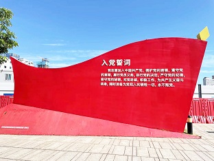 sunbet申搏党委开展迎“七一”系列活动