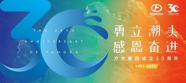 官宣！sunbet申搏30周年主题活动标识正式发布