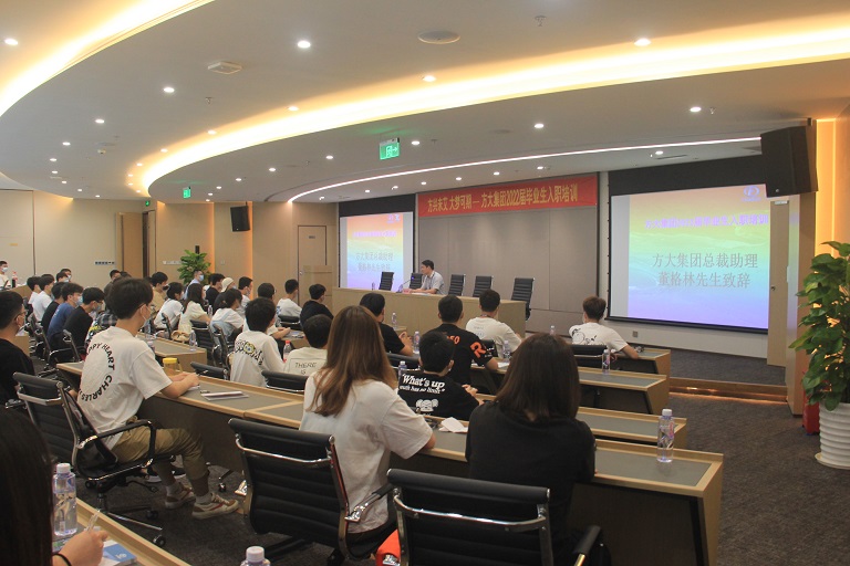 方兴未艾，大梦可期——sunbet申搏举办2022届毕业生入职培训