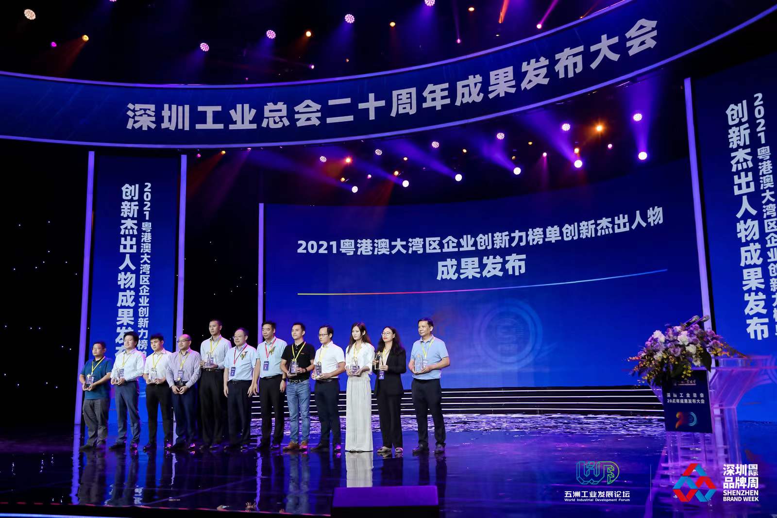 sunbet申搏建科、sunbet申搏智源科技荣登2021粤港澳大湾区企业创新力榜单