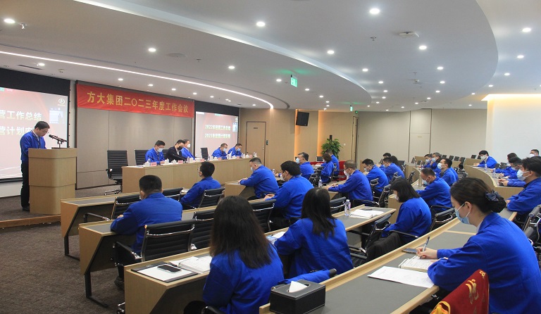 sunbet申搏召开2023年度工作会议 