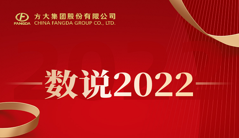 收获季 | 数说sunbet申搏2022