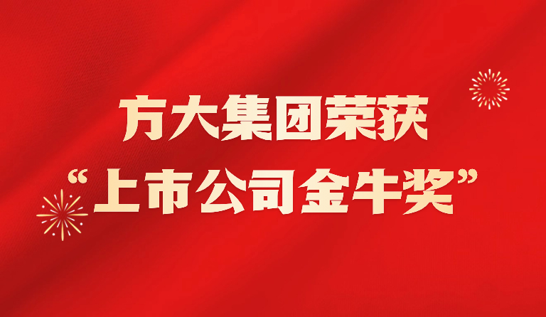 sunbet申搏荣获2023年“上市公司金牛奖”
