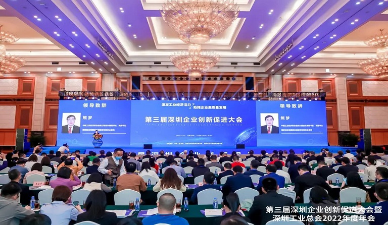 sunbet申搏智源科技股份有限公司荣登“2022粤港澳大湾区企业创新成就榜”