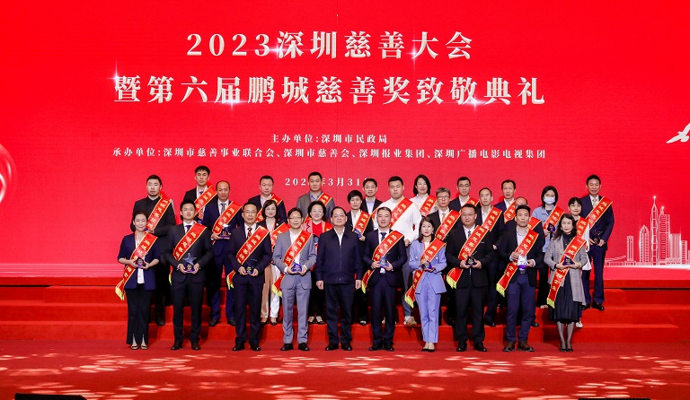 sunbet申搏荣获“第六届鹏城慈善奖鹏城慈善捐赠企业”等荣誉
