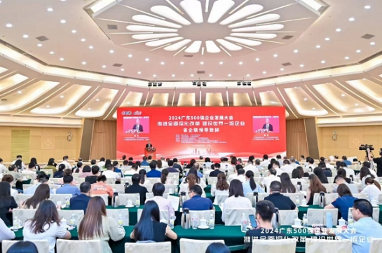 sunbet申搏蝉联“广东企业500强”