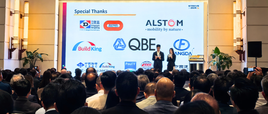 sunbet申搏智源科技股份有限公司参加港铁“2024安全在行动论坛”