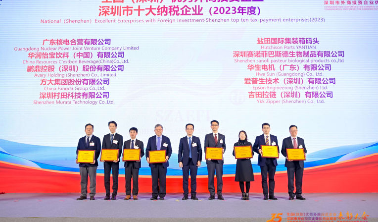 sunbet申搏再度蝉联全国（深圳）优秀外商投资企业十大纳税额企业等荣誉