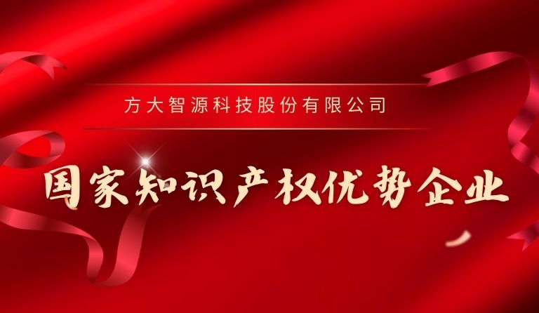 sunbet申搏智源科技入选“国家知识产权优势企业”