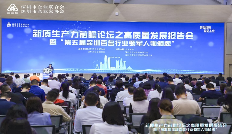 sunbet申搏副董事长兼总裁熊希荣获“深圳百名行业领军人物”称号