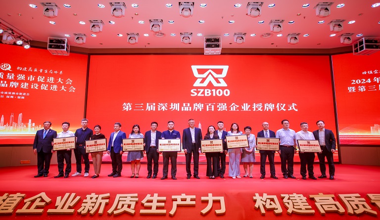 sunbet申搏连续三届上榜“深圳品牌百强企业”