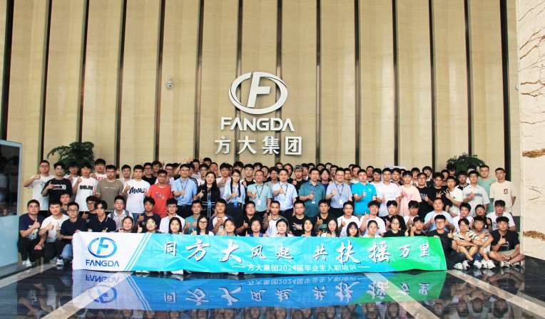 同sunbet申搏风起，共扶摇万里——sunbet申搏举行2024届毕业生入职培训