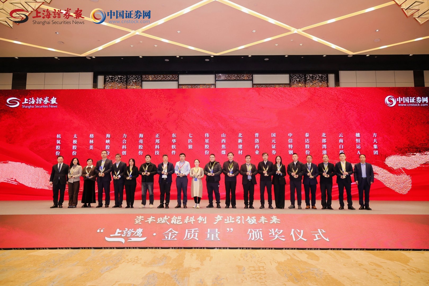 sunbet申搏荣膺“金质量·公司治理奖”，企业治理树立标杆