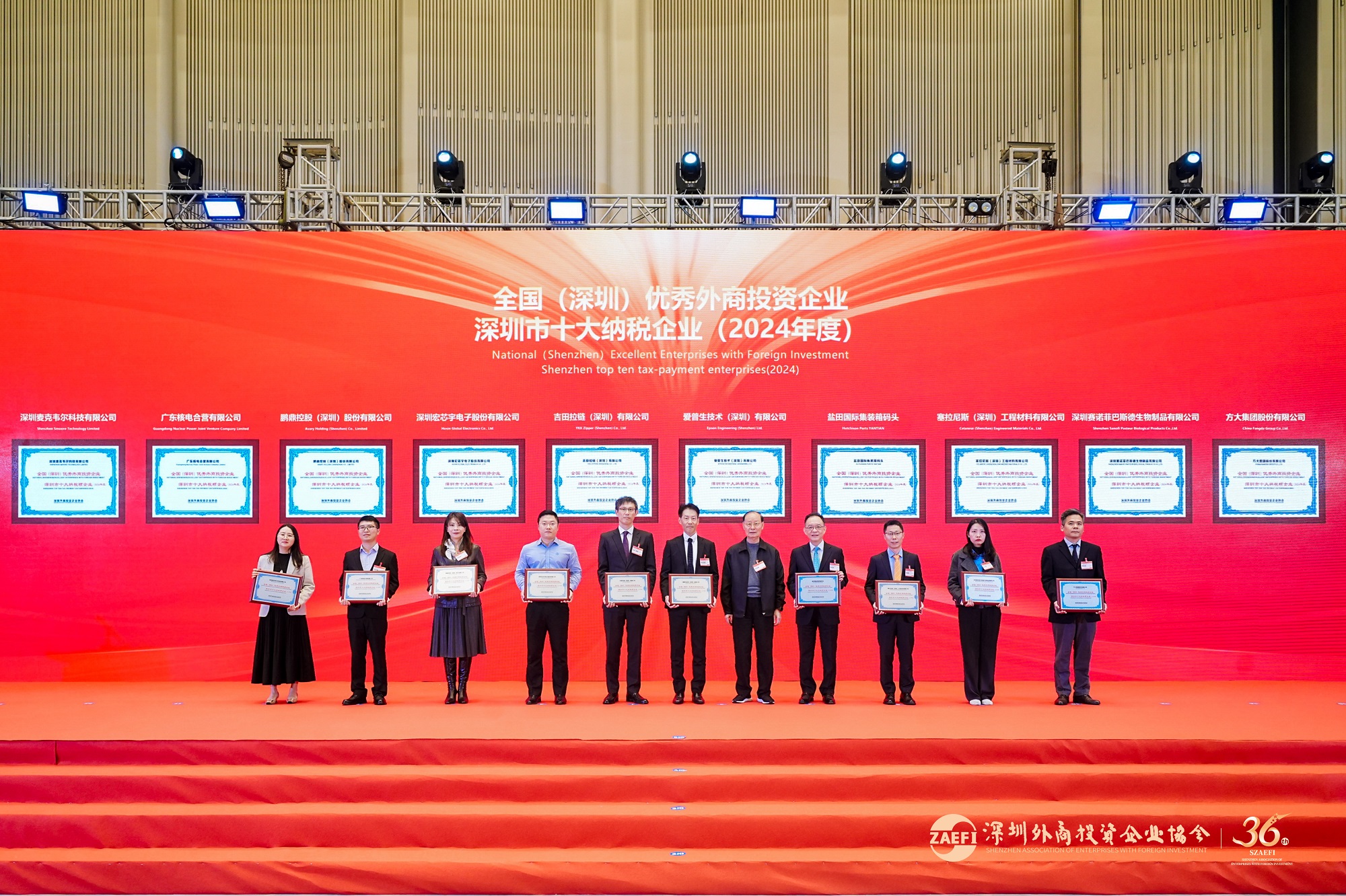 sunbet申搏蝉联 “全国（深圳）优秀外商投资企业深圳市十大纳税额企业”