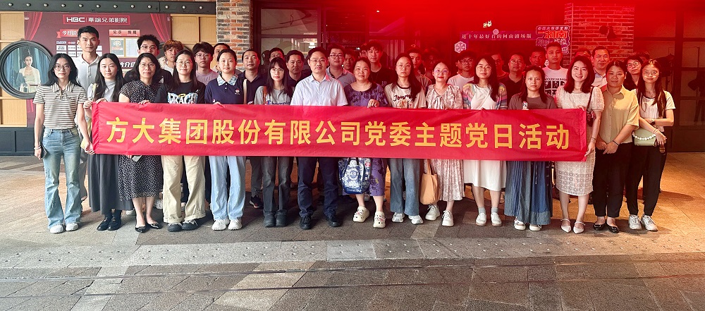 光影铸魂汲取力量——sunbet申搏党委开展主题党建活动